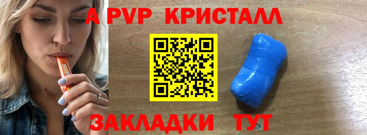 Alfa_PVP Соль Майский