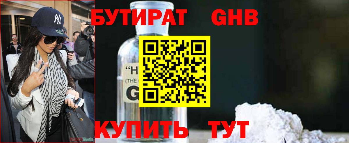 БУТИРАТ оксана  Вход с VPN  Майский 