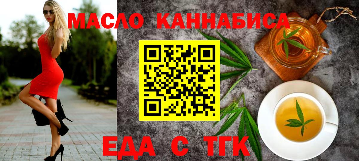 Майский  Еда ТГК марихуана  Вход с VPN 