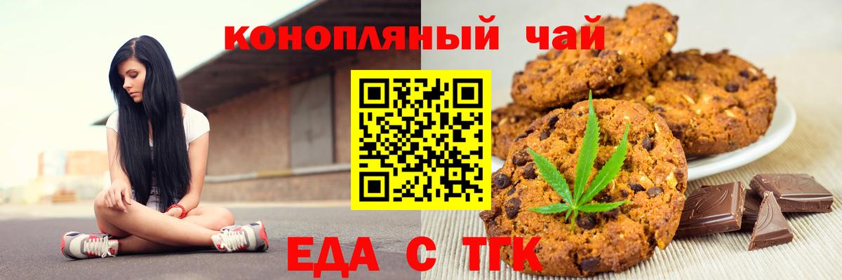 Печенье с ТГК конопля Майский