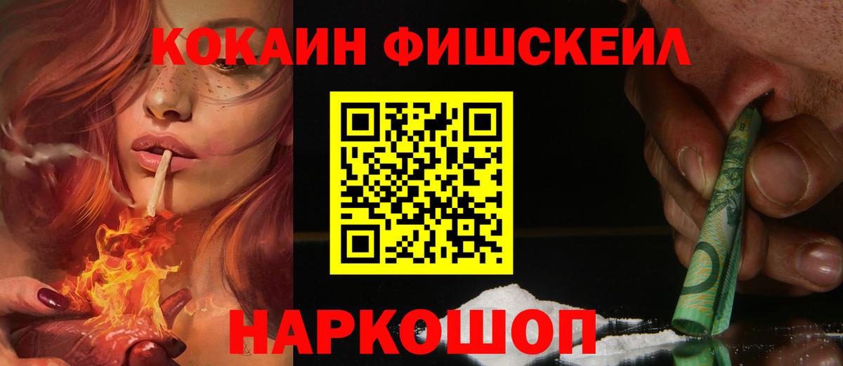 Майский  Кокаин Перу  Вход с VPN  Cocaine 97% 