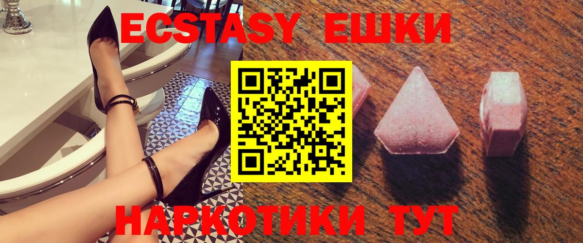 ЭКСТАЗИ 280 MDMA Майский