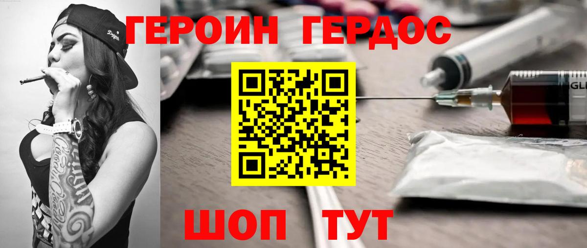 Майский  ГЕРОИН гречка  Вход с VPN 