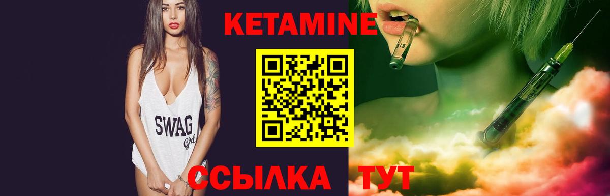 Кетамин ketamine Майский