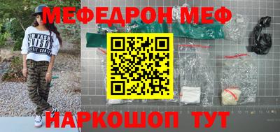 мефедрон VHQ Заволжье