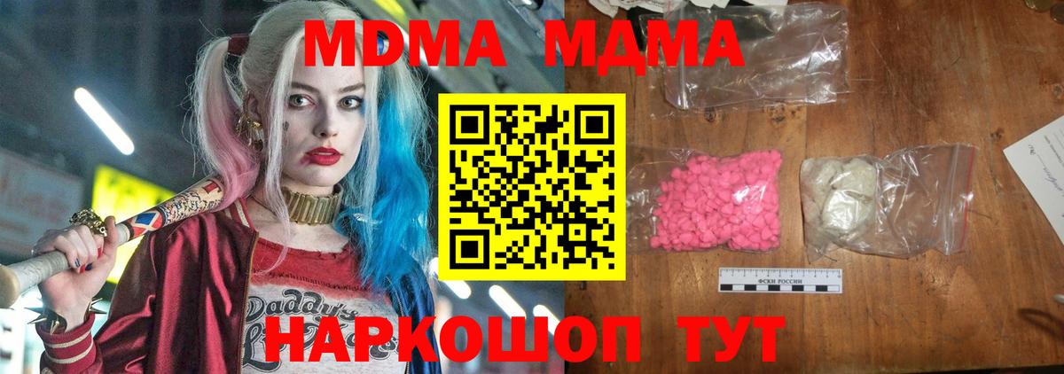 Майский  МДМА кристаллы  МДМА кристаллы  Вход с VPN 