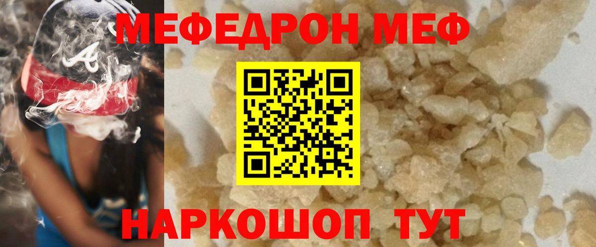 где найти   Мефедрон VHQ  Вход с VPN  Майский  МЯУ-МЯУ mephedrone  МЕФ 