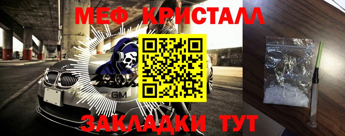 Меф мяу мяу  Майский