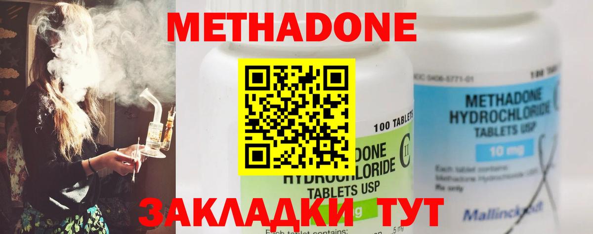 МЕТАДОН VHQ  Метадон белоснежный  Вход с VPN  кракен ТОР  Майский 