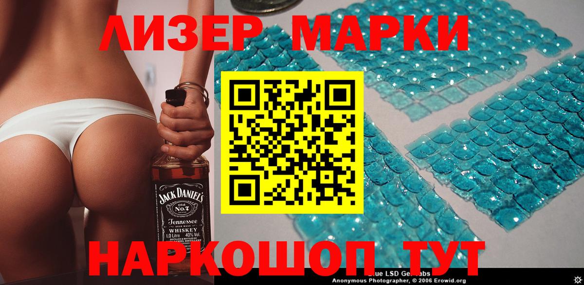 Наркотические марки 1,5мг  Вход с VPN  Наркотические марки  Майский 