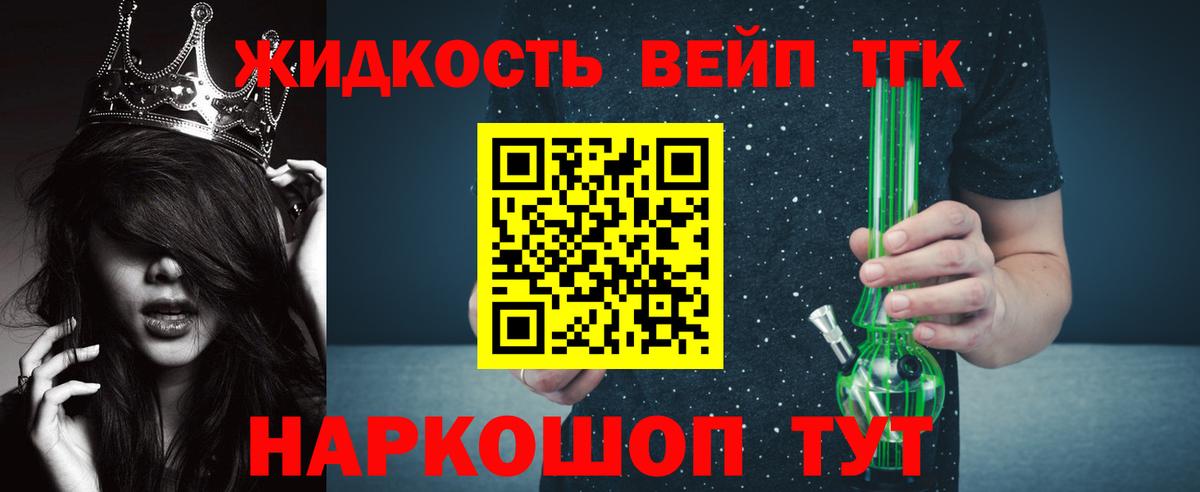 Дистиллят ТГК гашишное масло  Вход с VPN  Майский  Дистиллят ТГК жижа 